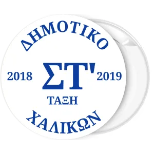 &Kappa;&omicron;&nu;&kappa;ά&rho;&delta;&alpha; &mu;&epsilon; &tau;ά&xi;&eta; &kappa;&alpha;&iota; &sigma;&chi;&omicron;&lambda;&iota;&kappa;ό έ&tau;&omicron;&sigmaf; &lambda;&epsilon;&upsilon;&kappa;ή