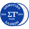 Κονκάρδα με τάξη και σχολικό έτος μπλε