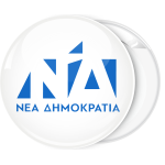 Κονκάρδα  Νέα δημοκρατία λευκή