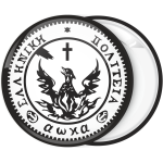 Κονκάρδα πρώτο Eλληνικό νόμισμα Φοίνιξ αωκα