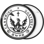 &Kappa;&omicron;&nu;&kappa;ά&rho;&delta;&alpha; &pi;&rho;ώ&tau;&omicron; E&lambda;&lambda;&eta;&nu;&iota;&kappa;ό &nu;ό&mu;&iota;&sigma;&mu;&alpha; &Phi;&omicron;ί&nu;&iota;&xi; &alpha;&omega;&kappa;&alpha;