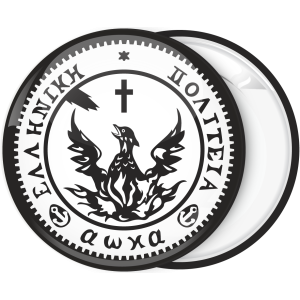 Κονκάρδα πρώτο Eλληνικό νόμισμα Φοίνιξ αωκα