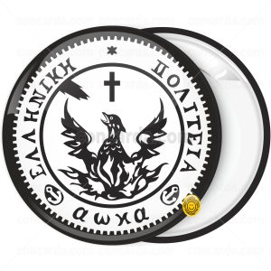 Κονκάρδα πρώτο Eλληνικό νόμισμα Φοίνιξ αωκα