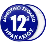 Blue School badge button with number