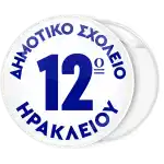 &Kappa;&omicron;&nu;&kappa;ά&rho;&delta;&alpha; &mu;&epsilon; &alpha;&rho;&iota;&theta;&mu;ό &sigma;&chi;&omicron;&lambda;&epsilon;ί&omicron;&upsilon; &sigma;&tau;&omicron; &kappa;έ&nu;&tau;&rho;&omicron; &lambda;&epsilon;&upsilon;&kappa;ή