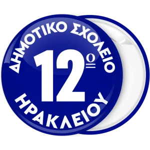 &Kappa;&omicron;&nu;&kappa;ά&rho;&delta;&alpha; &mu;&epsilon; &alpha;&rho;&iota;&theta;&mu;ό &sigma;&chi;&omicron;&lambda;&epsilon;ί&omicron;&upsilon; &sigma;&tau;&omicron; &kappa;έ&nu;&tau;&rho;&omicron; &mu;&pi;&lambda;&epsilon;