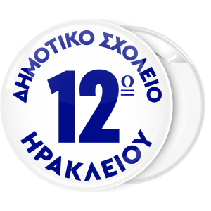 Κονκάρδα με αριθμό σχολείου στο κέντρο λευκή
