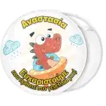 &Kappa;&omicron;&nu;&kappa;ά&rho;&delta;&alpha; &iota;&pi;&tau;ά&mu;&epsilon;&nu;&omicron; &delta;&epsilon;&iota;&nu;&omicron;&sigma;&alpha;&upsilon;&rho;ά&kappa;&iota; 