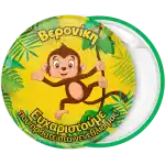 &Kappa;&omicron;&nu;&kappa;ά&rho;&delta;&alpha; &pi;&alpha;&iota;&delta;&iota;&kappa;&omicron;ύ &pi;ά&rho;&tau;&upsilon; happy monkey