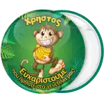 &Kappa;&omicron;&nu;&kappa;ά&rho;&delta;&alpha; &pi;&alpha;&iota;&delta;&iota;&kappa;&omicron;ύ &pi;ά&rho;&tau;&upsilon; &mu;&alpha;ϊ&mu;&omicron;&upsilon;&delta;ά&kappa;&iota; &mu;&epsilon; &mu;&pi;&alpha;&nu;ά&nu;&epsilon;&sigmaf;