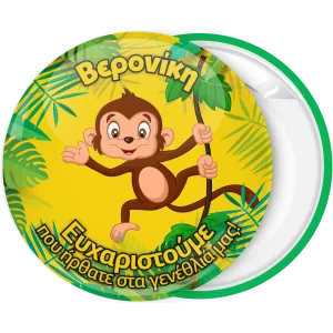 &Kappa;&omicron;&nu;&kappa;ά&rho;&delta;&alpha; &pi;&alpha;&iota;&delta;&iota;&kappa;&omicron;ύ &pi;ά&rho;&tau;&upsilon; happy monkey