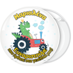 Κονκάρδα δεινοσαυράκι αγρότης τρακτέρ