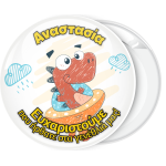 Κονκάρδα ιπτάμενο δεινοσαυράκι 