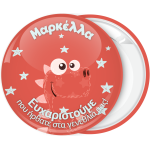 Κονκάρδα δεινοσαυράκι φατσούλα ροζ