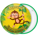 Κονκάρδα παιδικού πάρτυ happy monkey