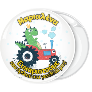Κονκάρδα δεινοσαυράκι αγρότης τρακτέρ