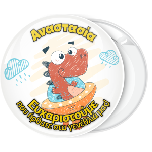 Κονκάρδα ιπτάμενο δεινοσαυράκι 