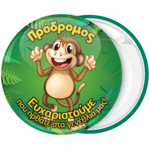 &Kappa;&omicron;&nu;&kappa;ά&rho;&delta;&alpha; &pi;&alpha;&iota;&delta;&iota;&kappa;&omicron;ύ &pi;ά&rho;&tau;&upsilon; dancing monkey