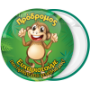 Κονκάρδα παιδικού πάρτυ dancing monkey