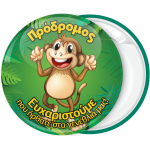 Κονκάρδα παιδικού πάρτυ dancing monkey