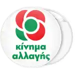 Κονκάρδα Κίνημα Αλλαγής