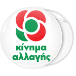 Κονκάρδα Κίνημα Αλλαγής
