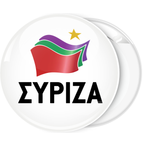 Κονκάρδα Σύριζα λευκή