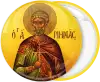 Κονκάρδα Άγιος Μηνάς
