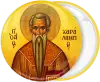 Κονκάρδα Άγιος Χαράλαμπος