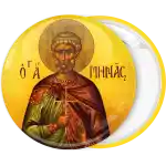 Κονκάρδα Άγιος Μηνάς