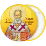 &Kappa;&omicron;&nu;&kappa;ά&rho;&delta;&alpha; Ά&gamma;&iota;&omicron;&sigmaf; &Nu;ή&phi;&omega;&nu; 