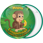 Κονκάρδα μαϊμουδάκι με μπανάνα