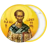 &Kappa;&omicron;&nu;&kappa;ά&rho;&delta;&alpha; Ά&gamma;&iota;&omicron;&sigmaf; &Chi;&rho;&upsilon;&sigma;ό&sigma;&tau;&omicron;&mu;&omicron;&sigmaf;