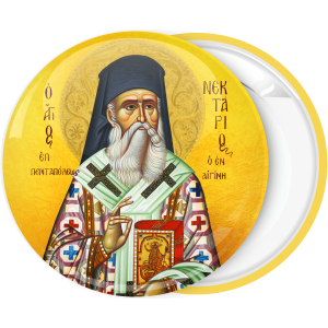Κονκάρδα Άγιος Νεκτάριος