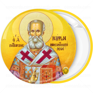 Κονκάρδα Άγιος Νήφων 