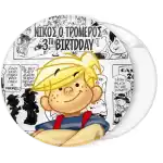 &Kappa;&omicron;&nu;&kappa;ά&rho;&delta;&alpha; &Nu;&tau;έ&nu;&iota;&sigmaf; &omicron; &tau;&rho;&omicron;&mu;&epsilon;&rho;ό&sigmaf;