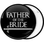 Κονκάρδα father of the bride σπαθί