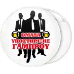 Κονκάρδα ομάδα υποστήριξης γαμπρού λευκή