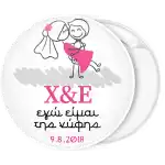 Κονκάρδα Εγώ είμαι της νύφης cartoon αγκαλιά