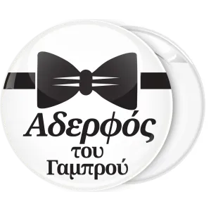 &Kappa;&omicron;&nu;&kappa;ά&rho;&delta;&alpha; &alpha;&delta;&epsilon;&lambda;&phi;ό&sigmaf; &tau;&omicron;&upsilon; &gamma;&alpha;&mu;&pi;&rho;&omicron;ύ &pi;&alpha;&pi;&iota;&gamma;&iota;ό&nu; 