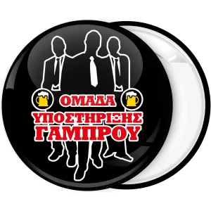 &Kappa;&omicron;&nu;&kappa;ά&rho;&delta;&alpha; &omicron;&mu;ά&delta;&alpha; &upsilon;&pi;&omicron;&sigma;&tau;ή&rho;&iota;&xi;&eta;&sigmaf; &gamma;&alpha;&mu;&pi;&rho;&omicron;ύ &mu;&alpha;ύ&rho;&eta;