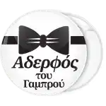 &Kappa;&omicron;&nu;&kappa;ά&rho;&delta;&alpha; &alpha;&delta;&epsilon;&lambda;&phi;ό&sigmaf; &tau;&omicron;&upsilon; &gamma;&alpha;&mu;&pi;&rho;&omicron;ύ &pi;&alpha;&pi;&iota;&gamma;&iota;ό&nu; 