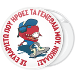 Κονκάρδα δεινοσαυράκι με πατίνι