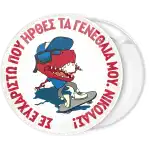 &Kappa;&omicron;&nu;&kappa;ά&rho;&delta;&alpha; &delta;&epsilon;&iota;&nu;&omicron;&sigma;&alpha;&upsilon;&rho;ά&kappa;&iota; &mu;&epsilon; &pi;&alpha;&tau;ί&nu;&iota;