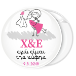 Κονκάρδα Εγώ είμαι της νύφης cartoon αγκαλιά