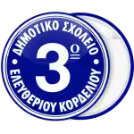 School badge button with blue circle and number