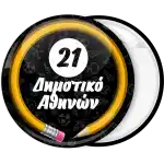 School pin badge button with school name