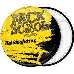 Κονκάρδα back to school chalkboard