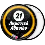 &Sigma;&chi;&omicron;&lambda;&iota;&kappa;ή &Kappa;&omicron;&nu;&kappa;ά&rho;&delta;&alpha; &mu;&omicron;&lambda;ύ&beta;&iota; &mu;&epsilon; ό&nu;&omicron;&mu;&alpha; &sigma;&chi;&omicron;&lambda;&epsilon;ί&omicron;&upsilon;