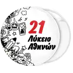 &Sigma;&chi;&omicron;&lambda;&iota;&kappa;ή &Kappa;&omicron;&nu;&kappa;ά&rho;&delta;&alpha; &sigma;&kappa;ί&tau;&sigma;&alpha; &mu;&epsilon; ό&nu;&omicron;&mu;&alpha; &sigma;&chi;&omicron;&lambda;&epsilon;ί&omicron;&upsilon;